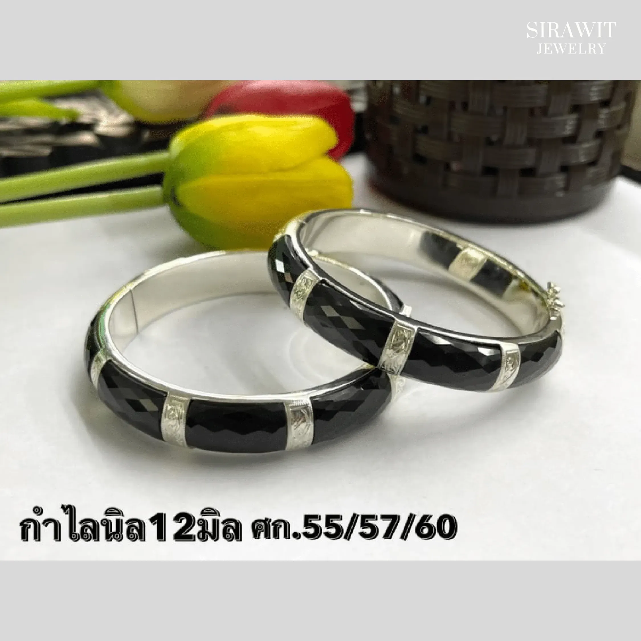 กำไลนิล 12 มิล