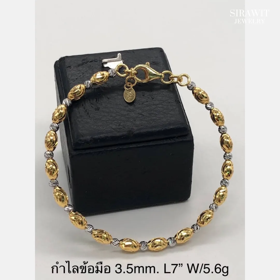 กำไลข้อมือตัดลายสองกษัตริย์