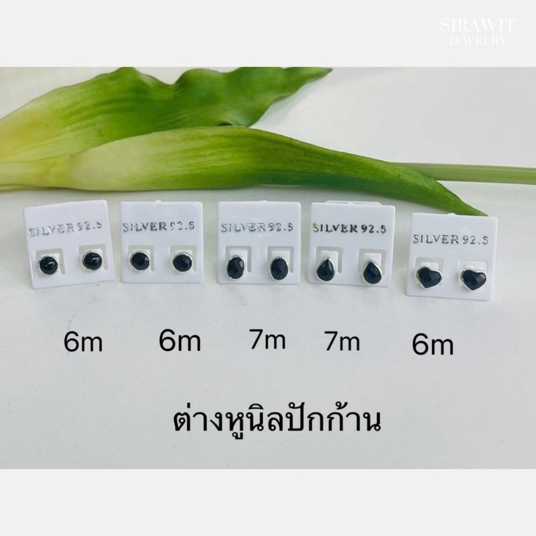 ต่างหูนิลเงินแท้