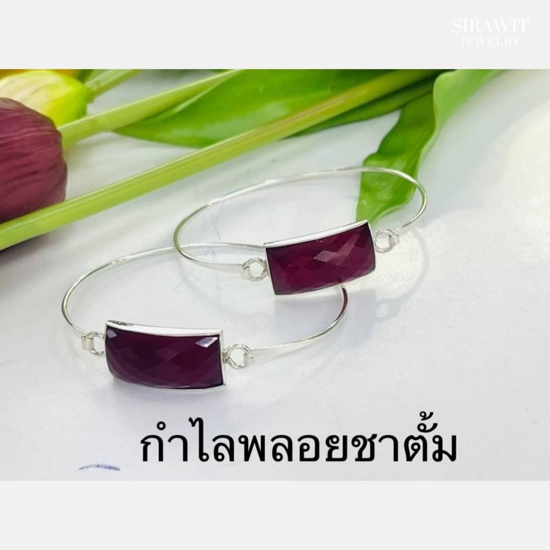 กำไลพลอยชาตั้ม