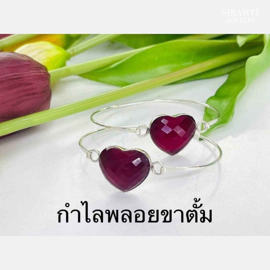 กำไลพลอยชาตั้ม