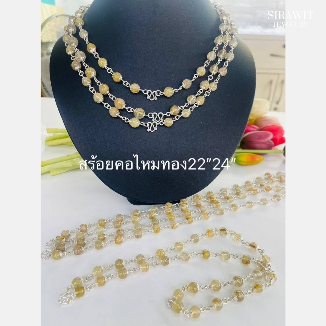 สร้อยคอไหมทอง