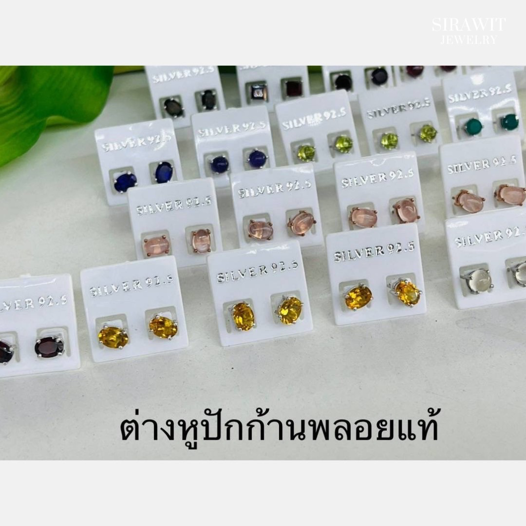 ต่างหูปักก้านพลอยแท้