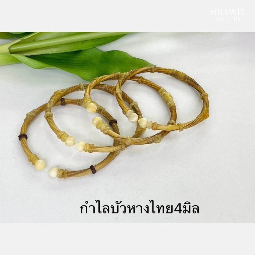 กำไลบัวหางไทย
