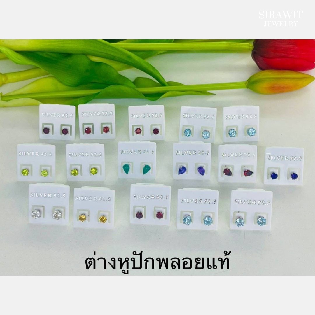 ต่างหูปักก้านพลอยแท้