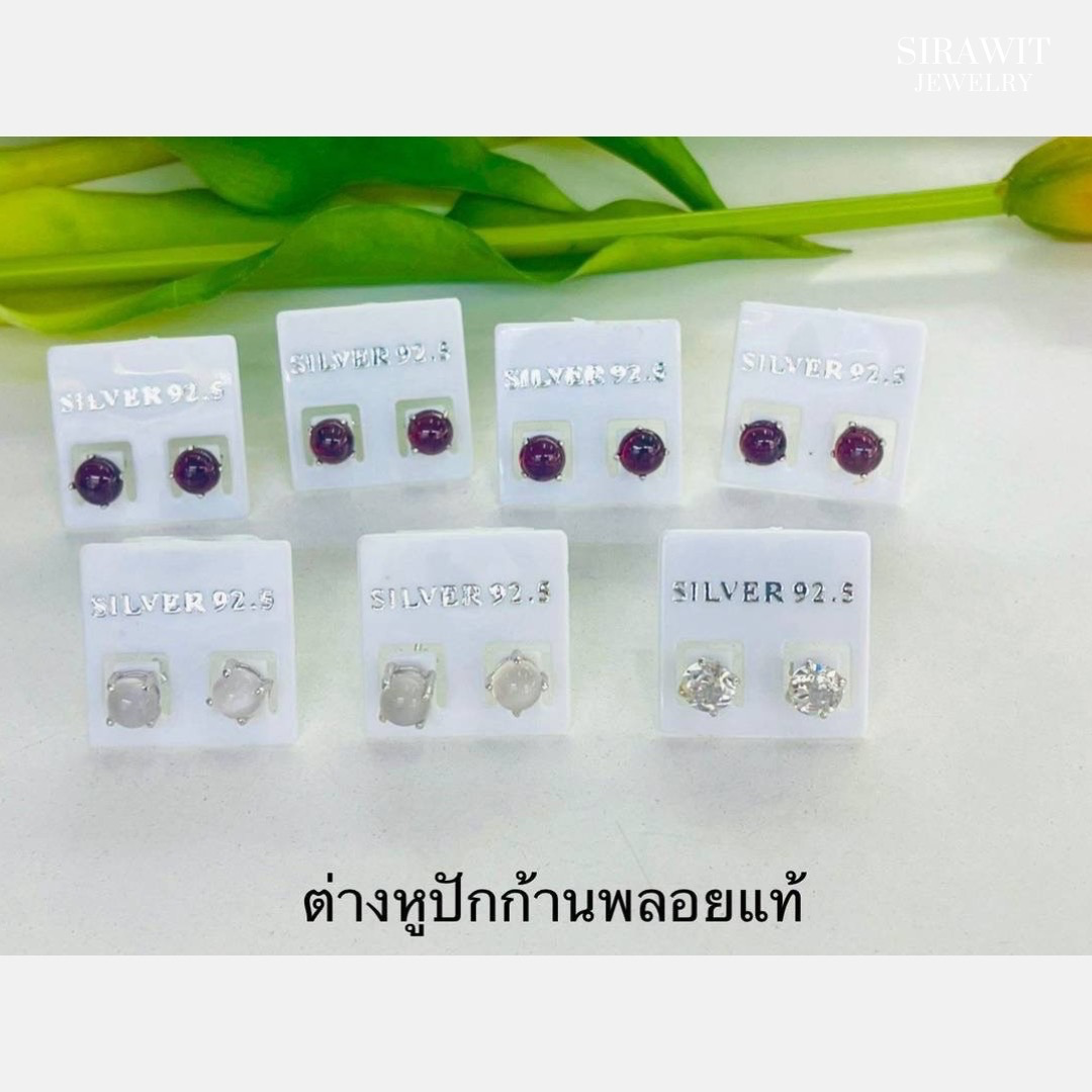 ต่างหูปักก้านพลอยแท้