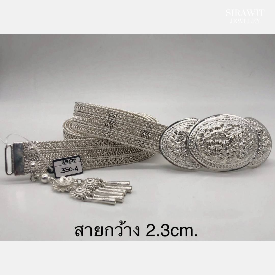 เข็มขัดเงินแท้