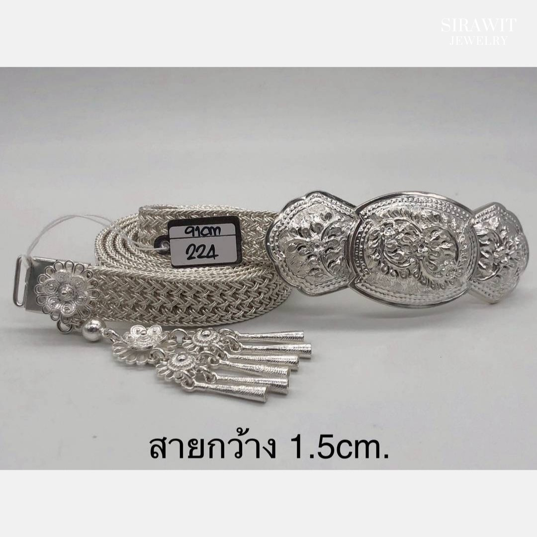เข็มขัดเงินแท้