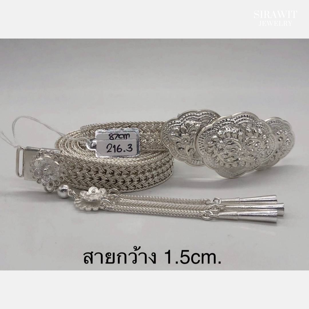 เข็มขัดเงินแท้
