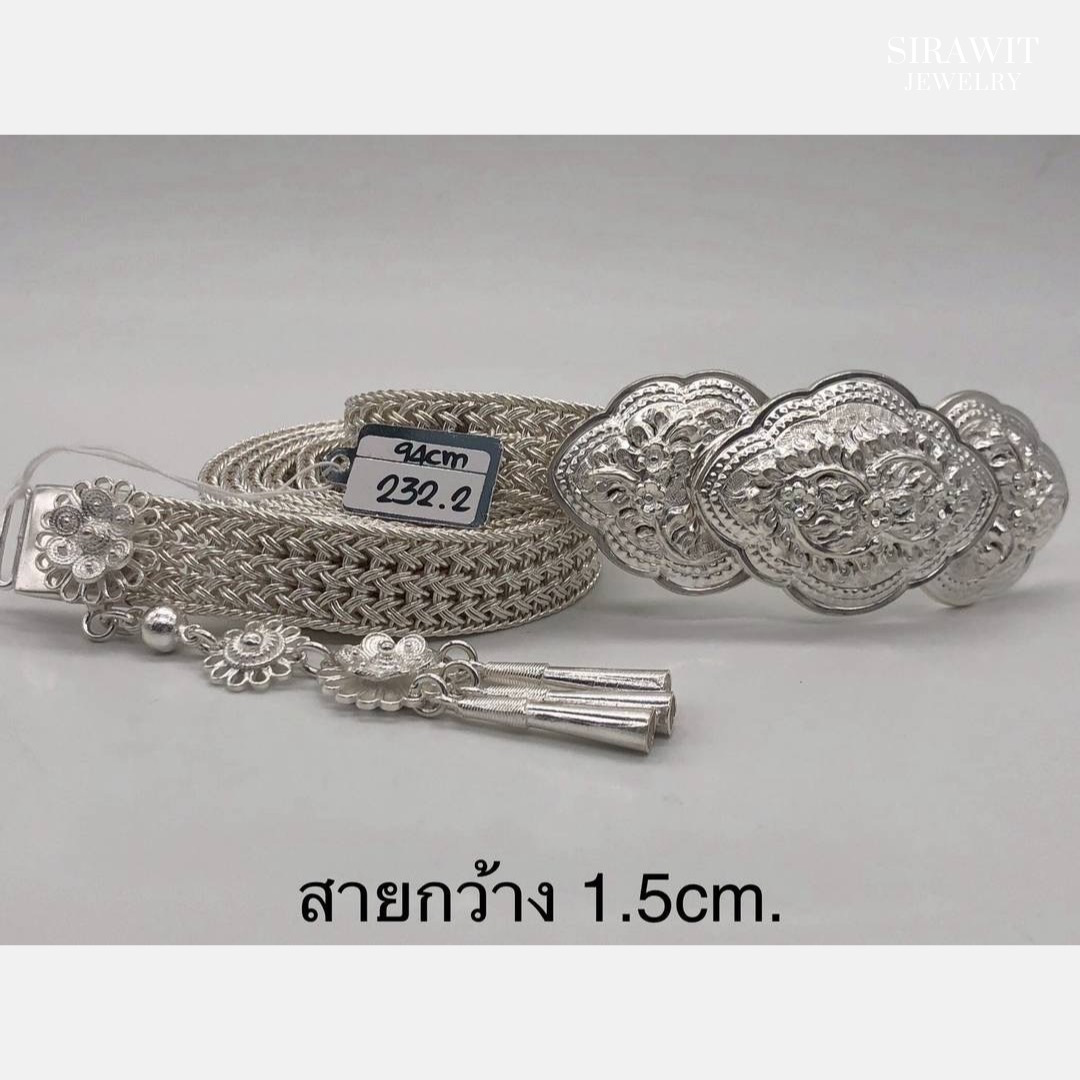 เข็มขัดเงินแท้