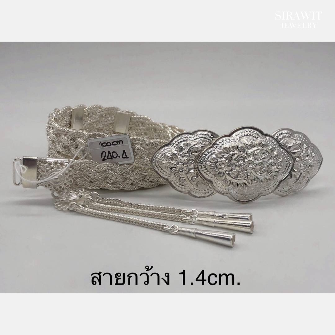 เข็มขัดเงินแท้