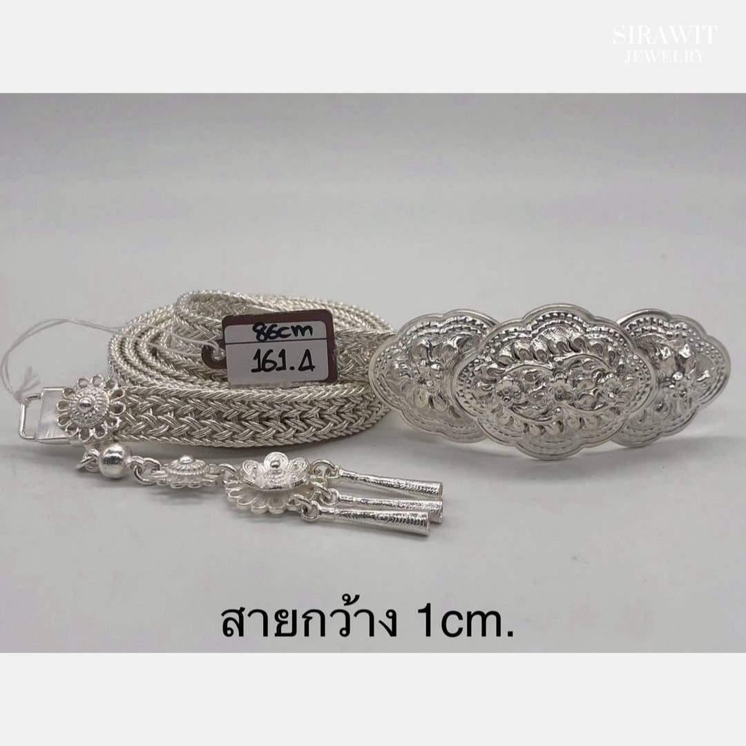 เข็มขัดเงินแท้