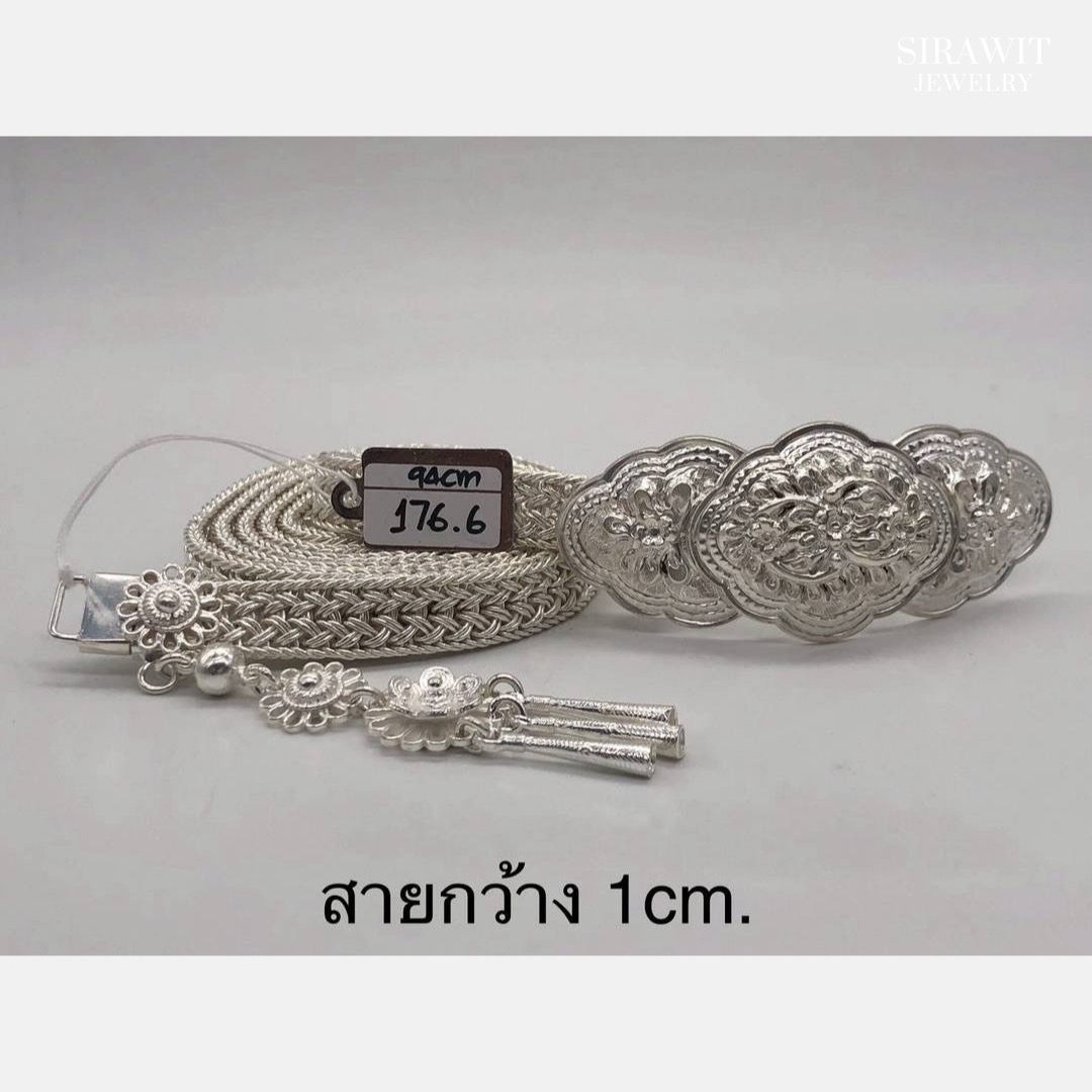 เข็มขัดเงินแท้