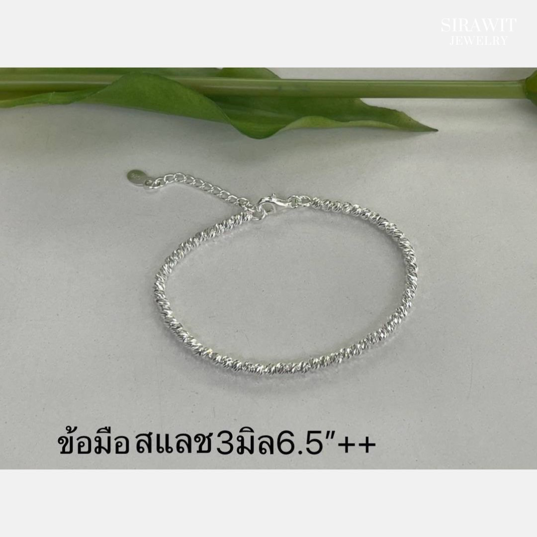 สร้อยข้อมือสแลช