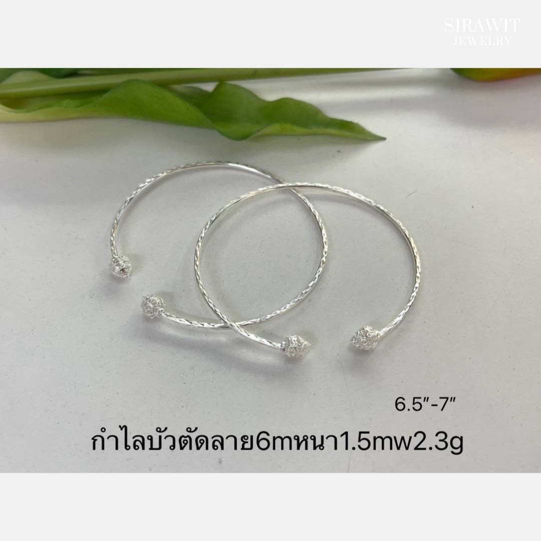 กำไลบัวตัดลาย