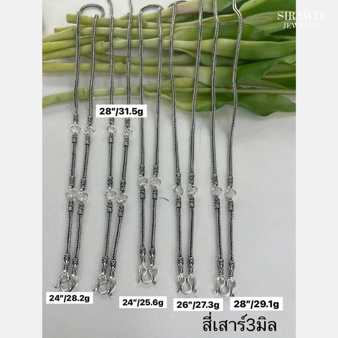 สร้อยคอเงินแท้