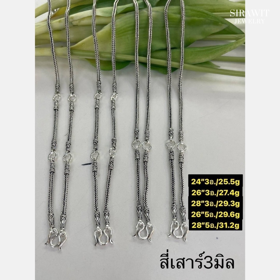สร้อยคอเงินแท้