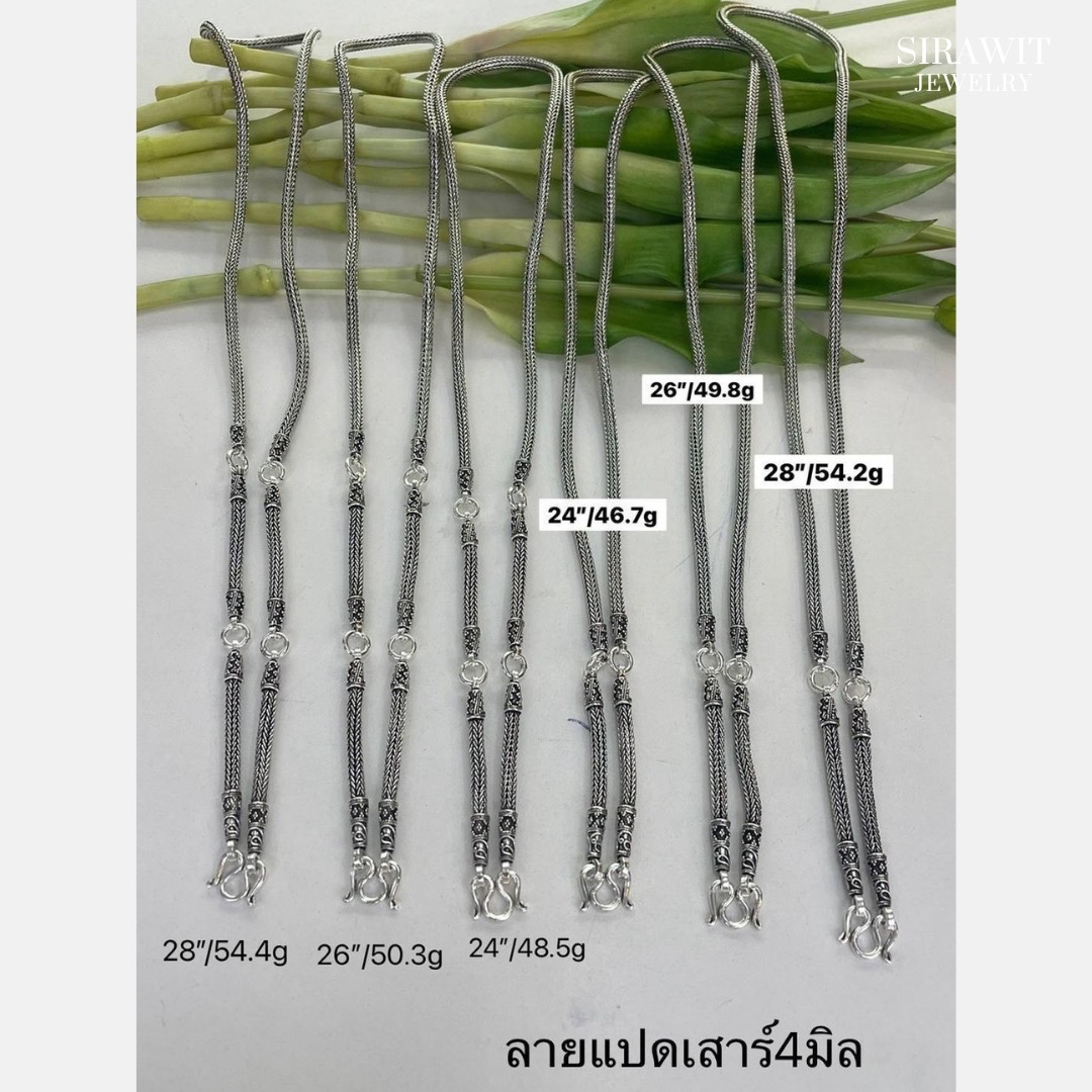 สร้อยคอเงินแท้