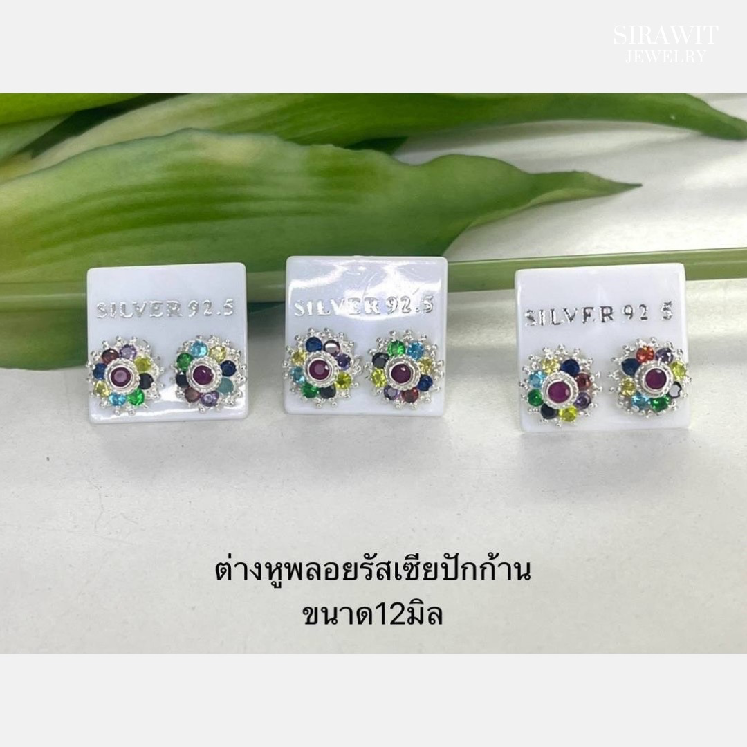 ต่างหูพลอยเงินแท้