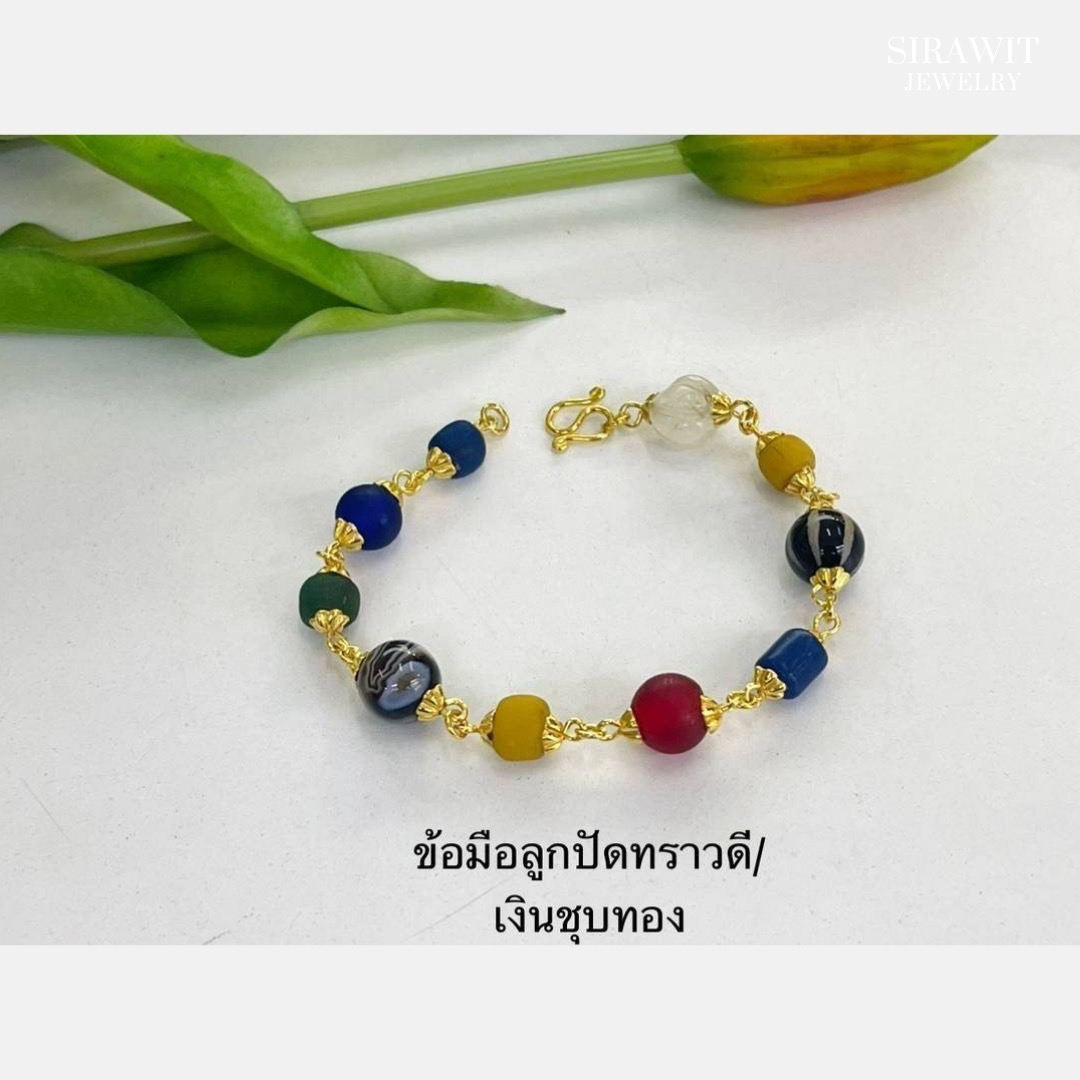 สร้อยข้อมือลูกปัดทราวดี