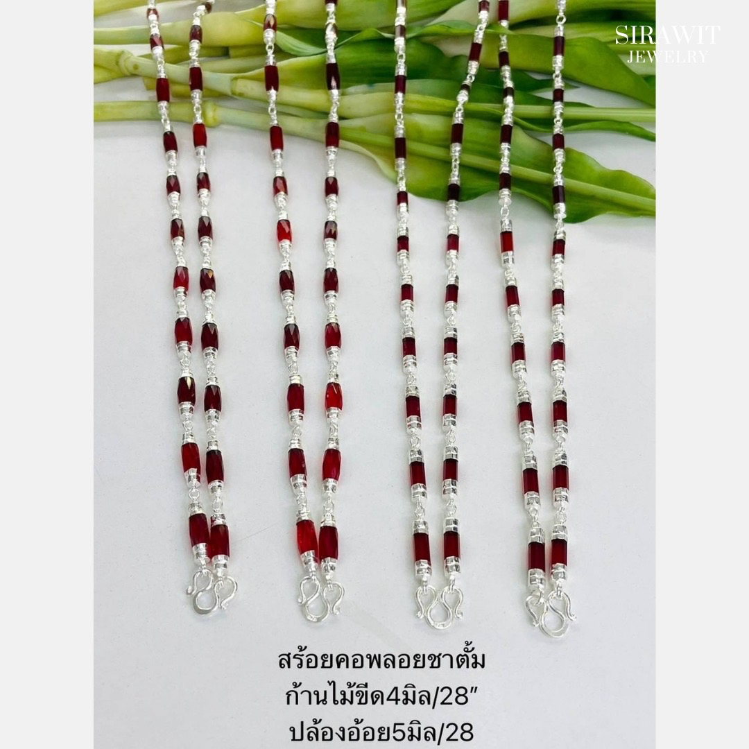 สร้อยคอพลอยชาตั้ม
