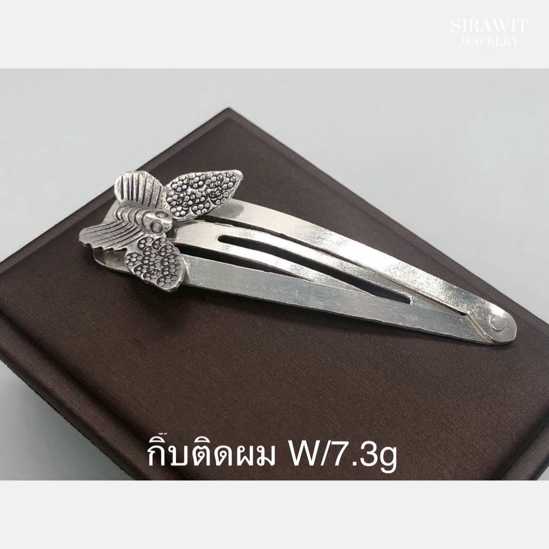 กิ๊บติดผมเงินแท้
