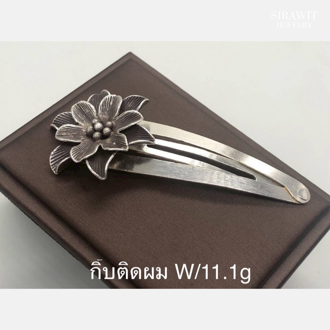 กิ๊บติดผมเงินแท้