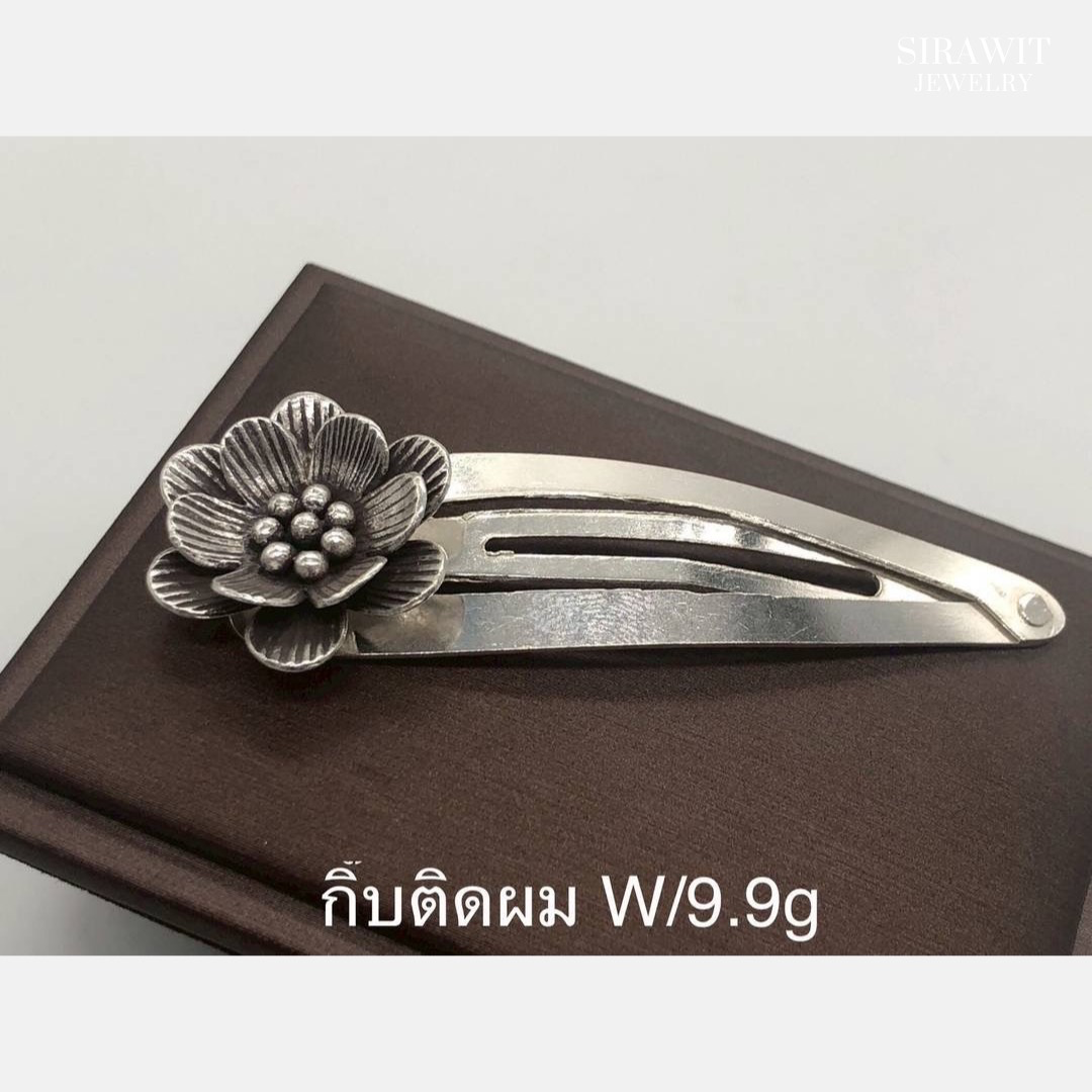 กิ๊บติดผมเงินแท้