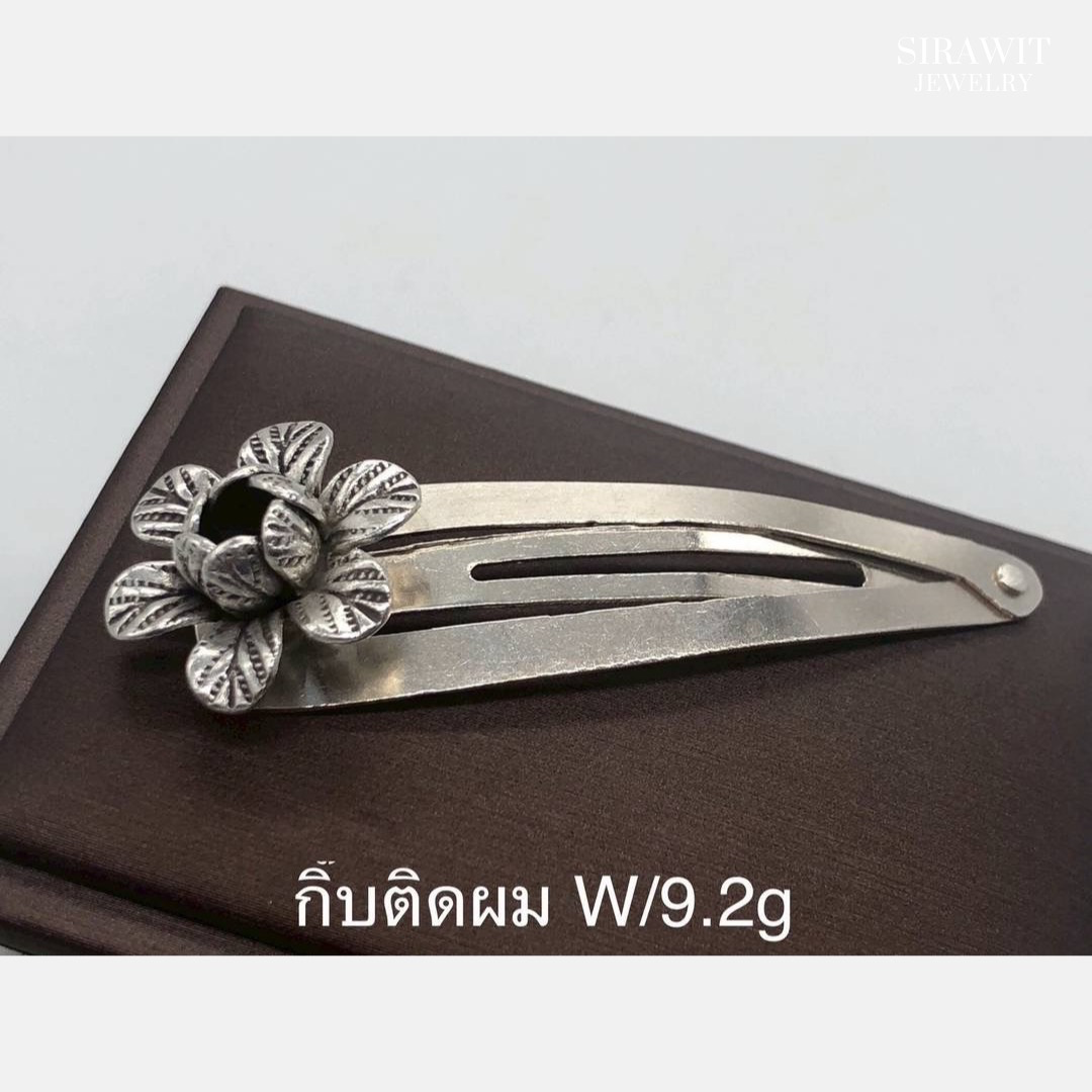 กิ๊บติดผมเงินแท้