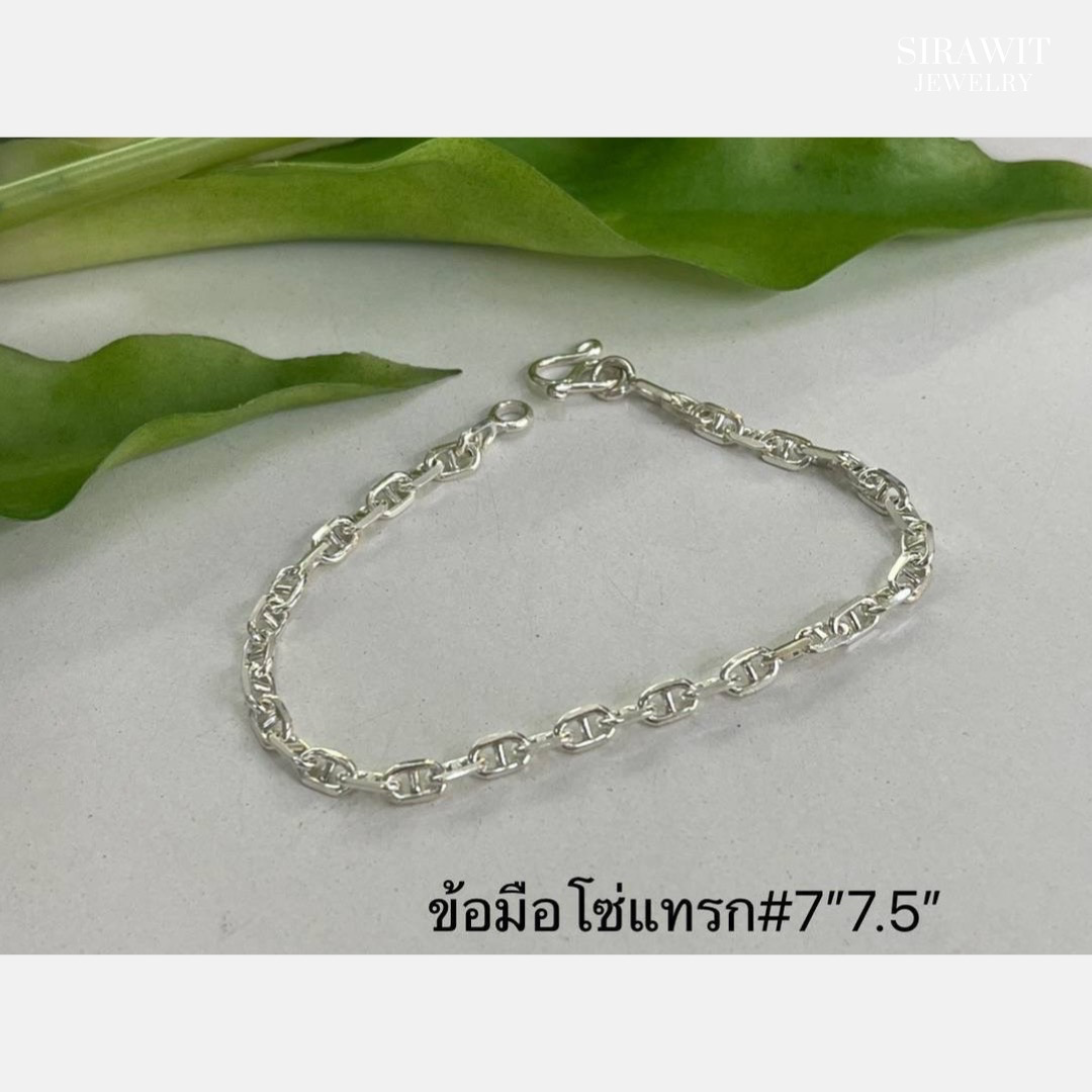 สร้อยข้อมือเงินแท้