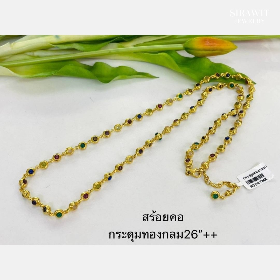 สร้อยคอกระดุมทองกลม