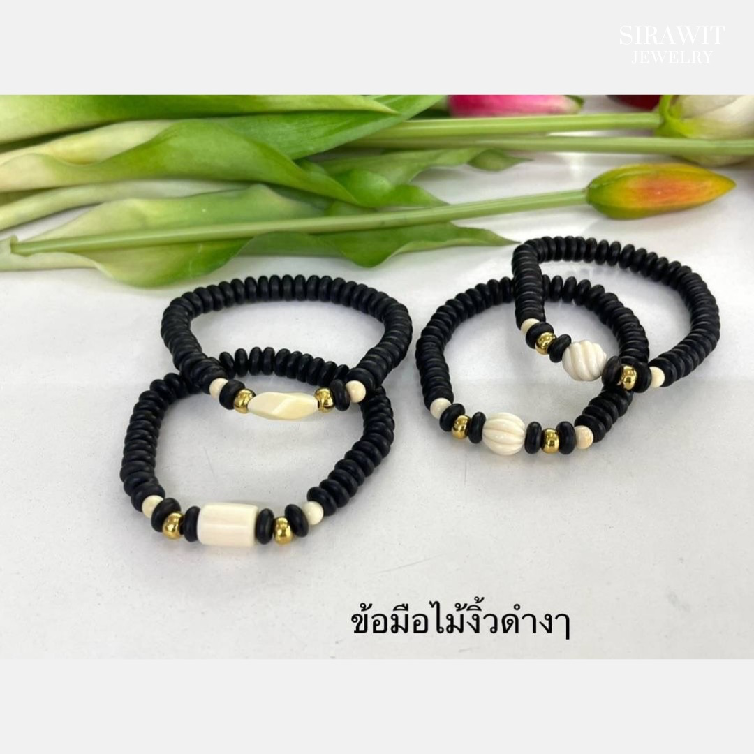 สร้อยข้อมือกะลางาช้าง