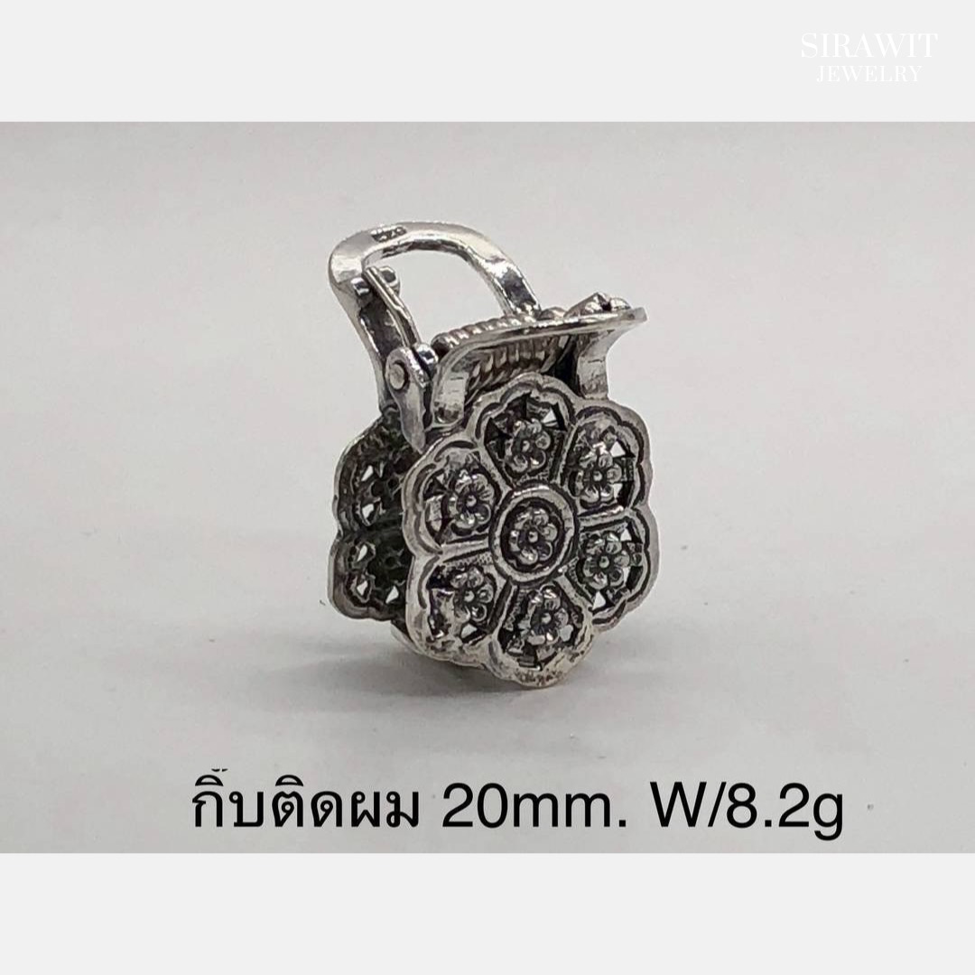 กิ๊บติดผมเงินแท้