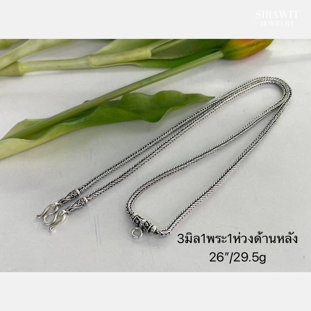 สร้อยคอเงินแท้