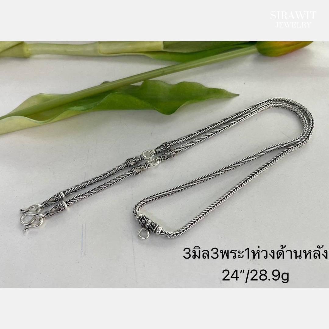 สร้อยคอเงินแท้