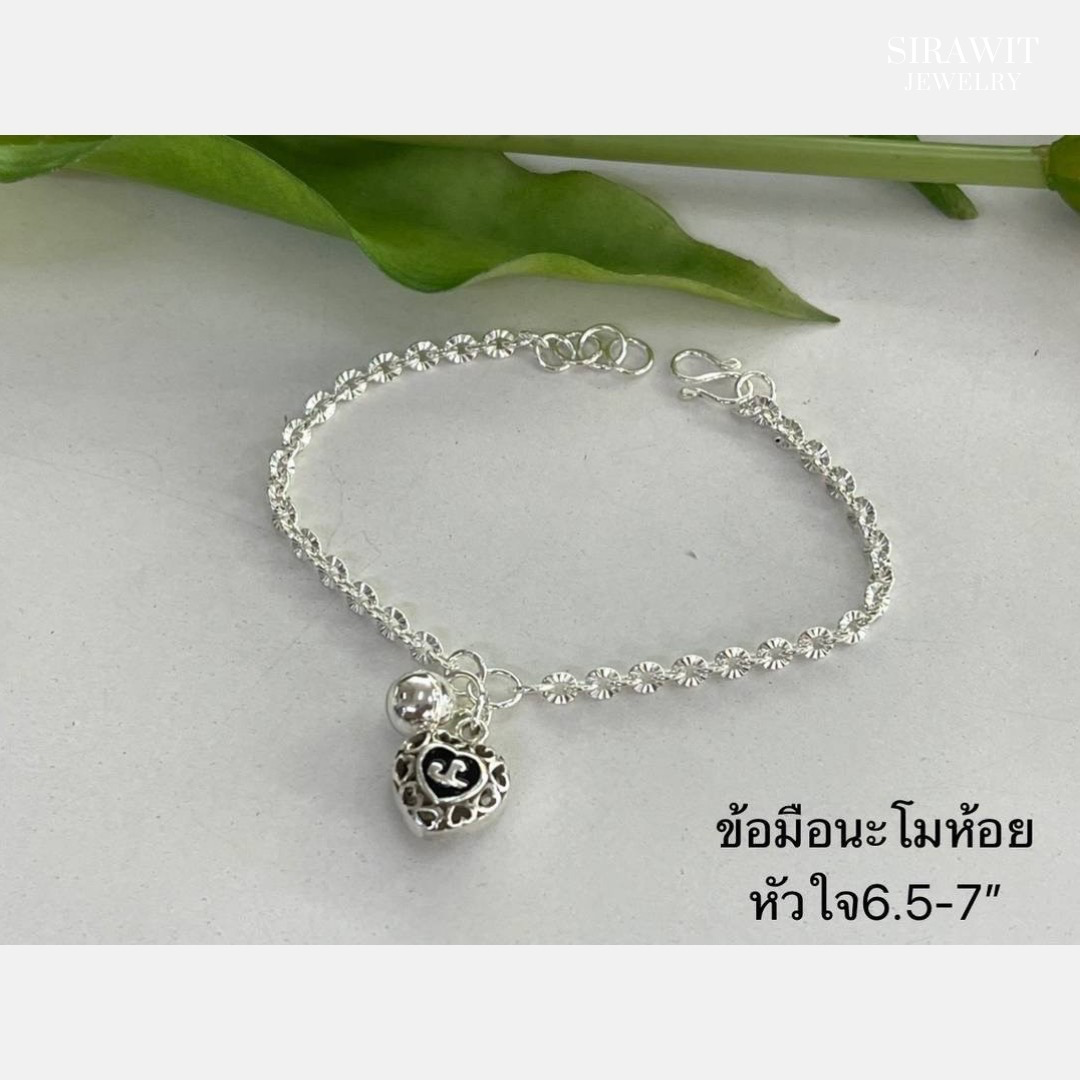 สร้อยข้อมือนะโมห้อยจี้หัวใจ