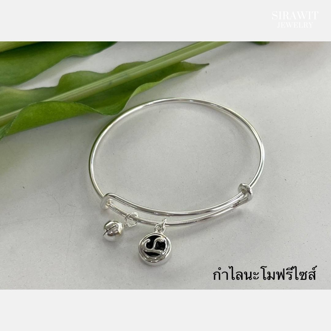 กำไลข้อมือนะโม