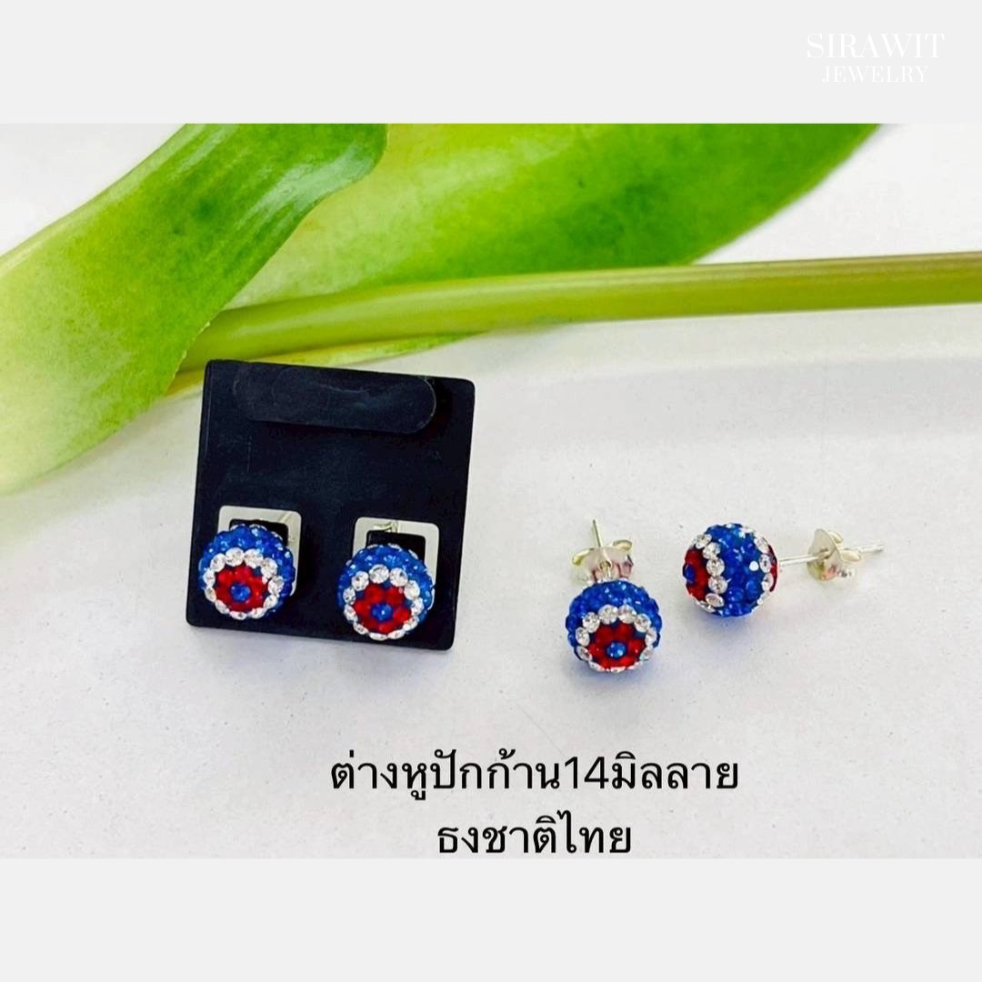ต่างหูปักก้านธงชาติไทย