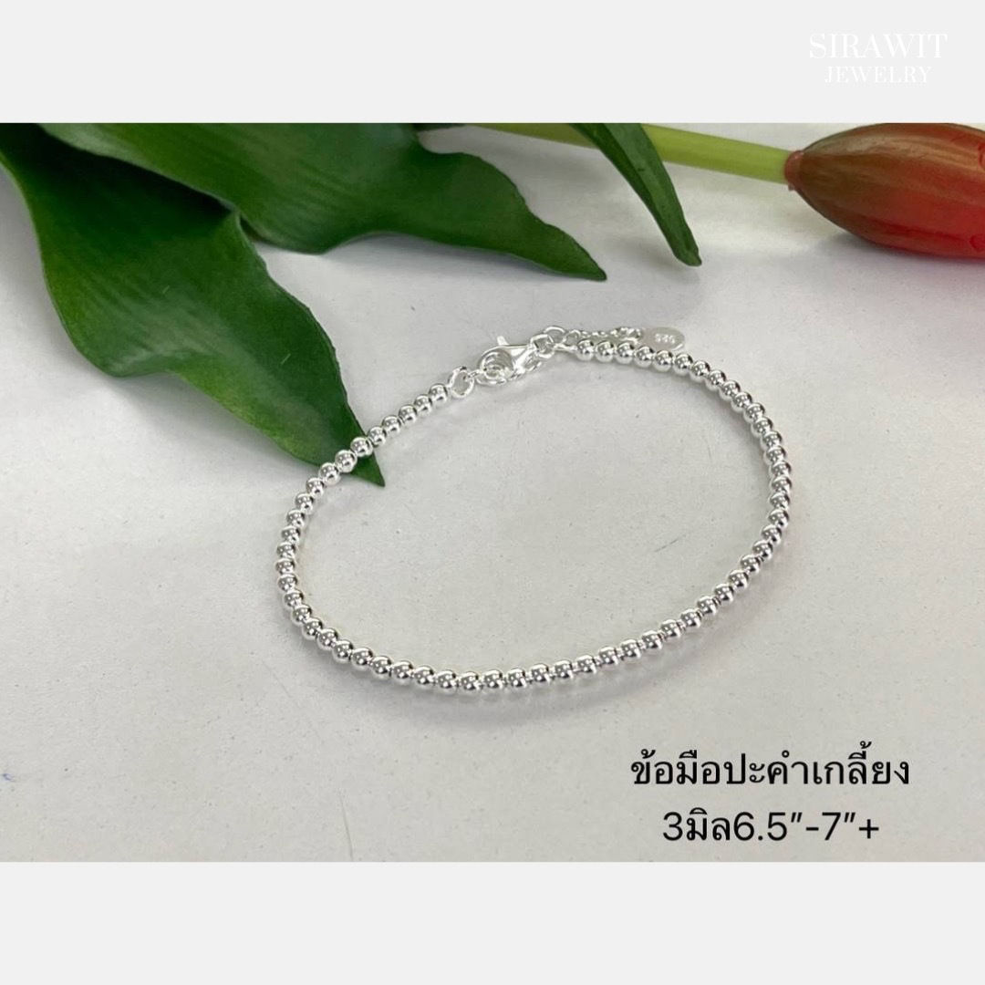 สร้อยข้อมือประคำเกลี้ยง