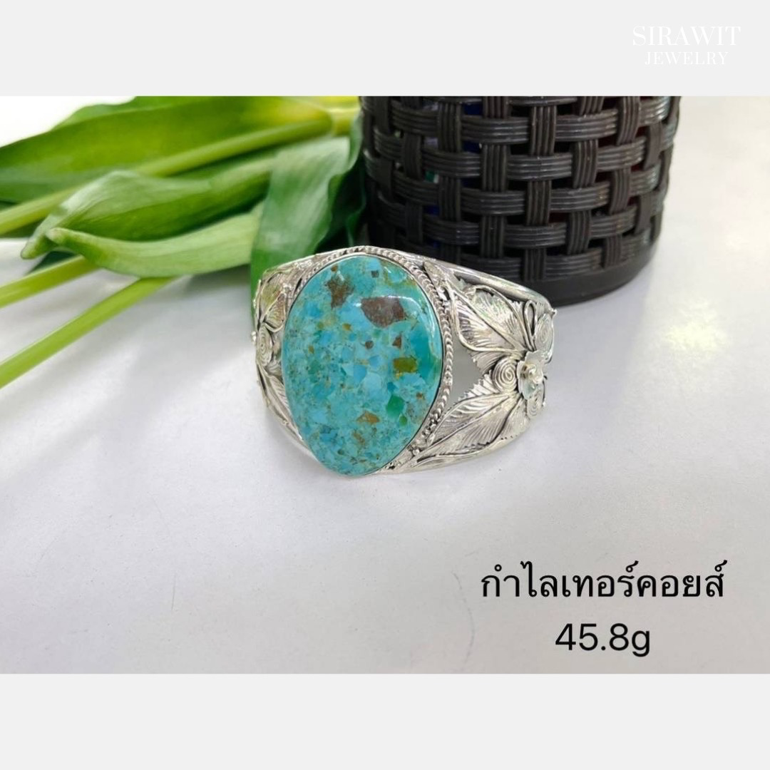 กำไลข้อมือเทอร์คอยส์