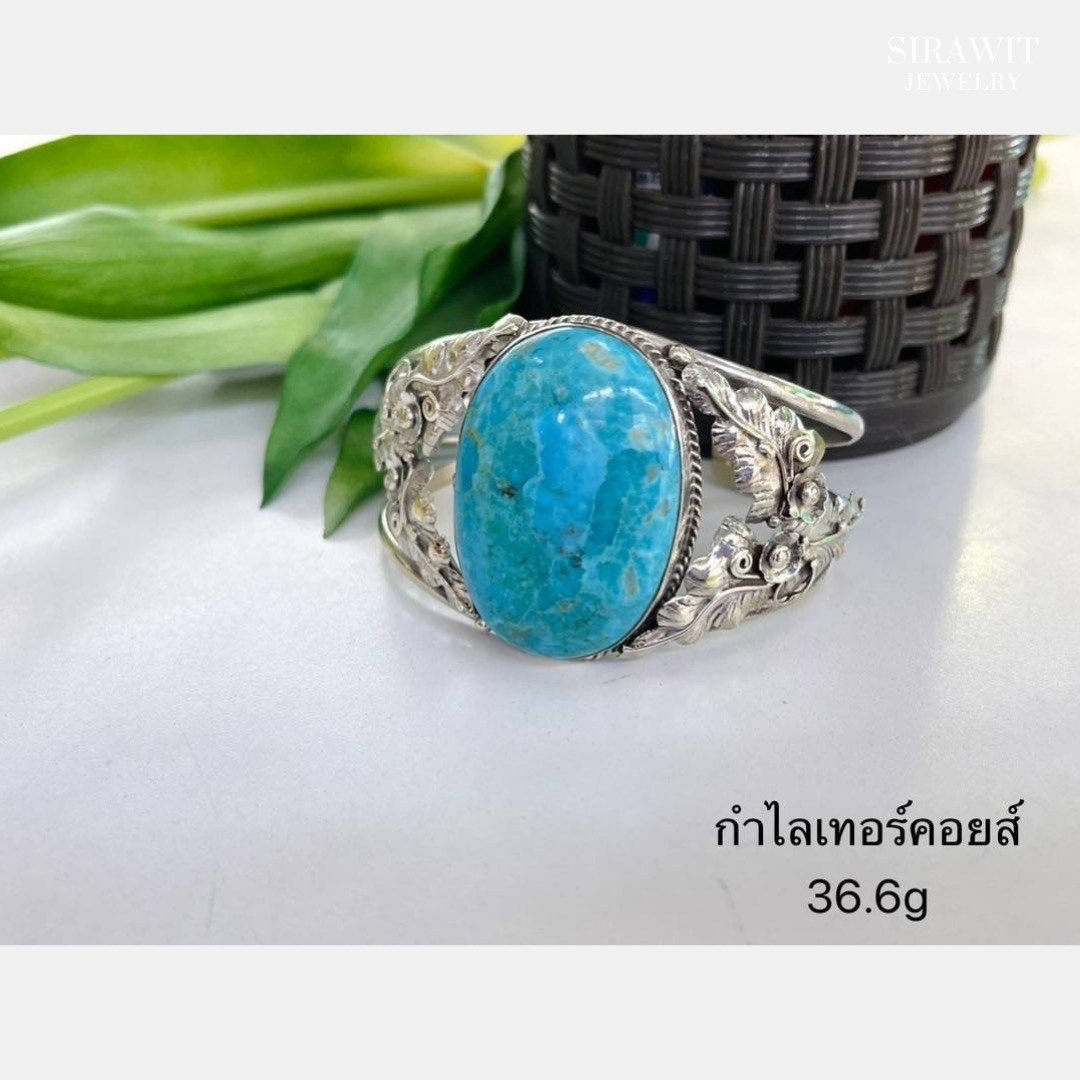 กำไลข้อมือเทอร์คอยส์