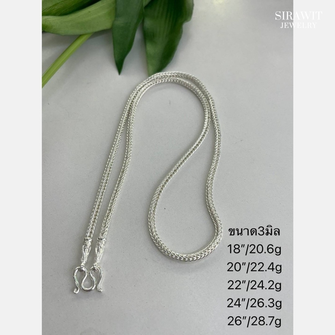 สร้อยคอเงินแท้