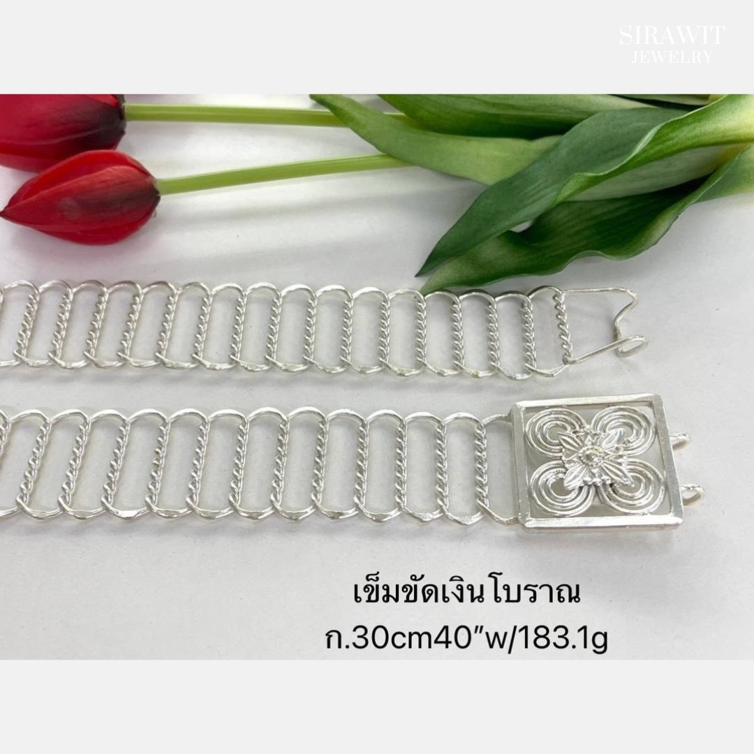 เข็มขัดเงินโบราณ