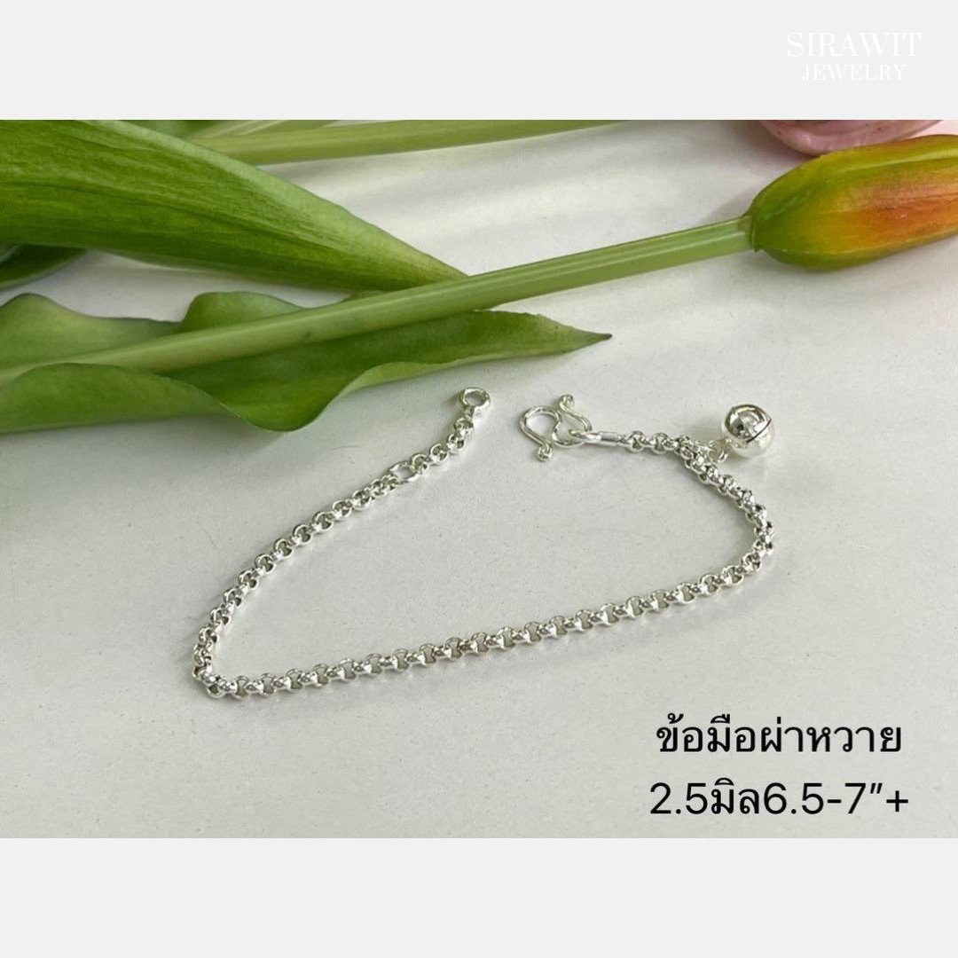 สร้อยข้อมือปาหวาย