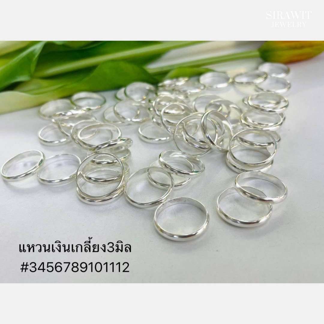 แหวนเกลี้ยงเงินแท้