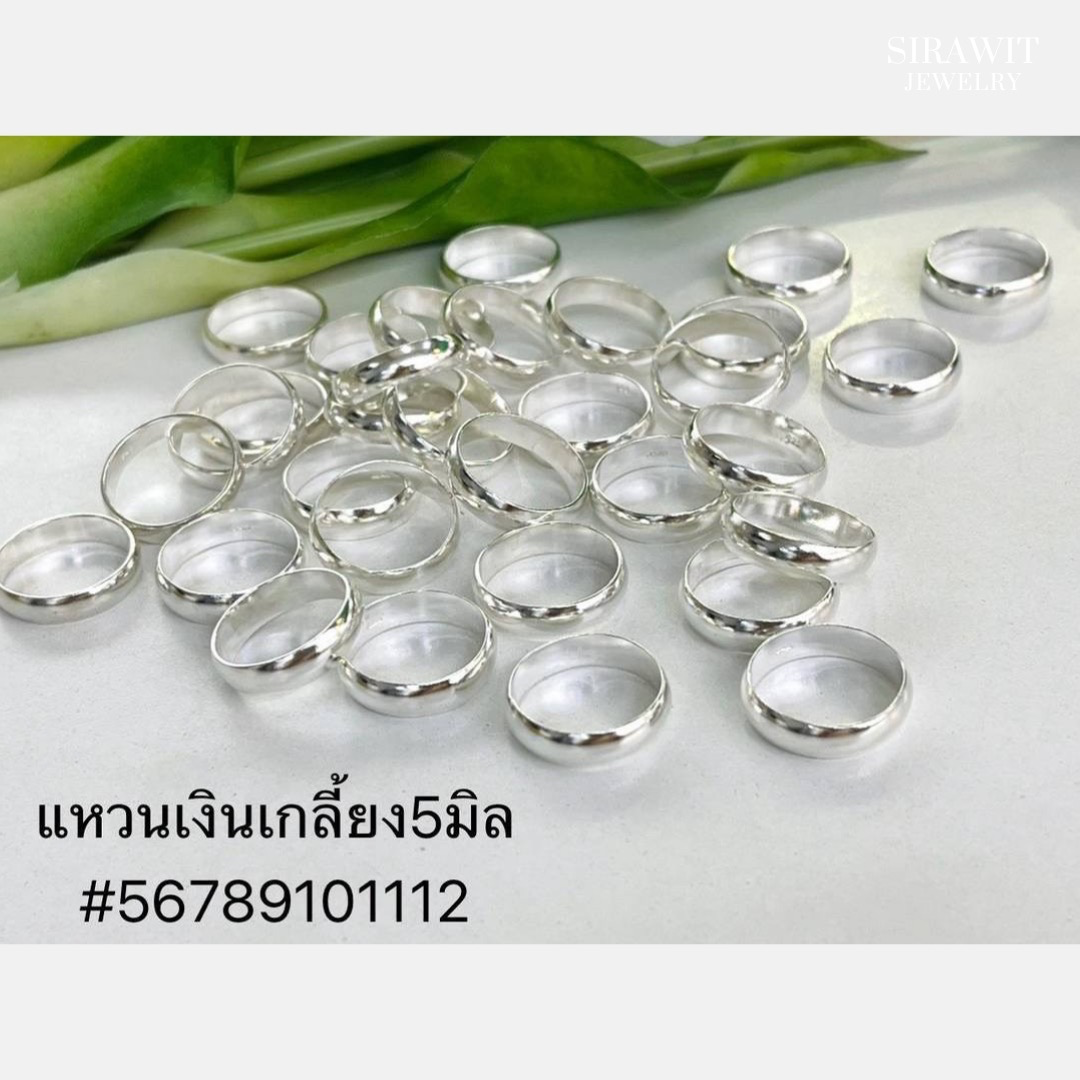 แหวนเกลี้ยงเงินแท้