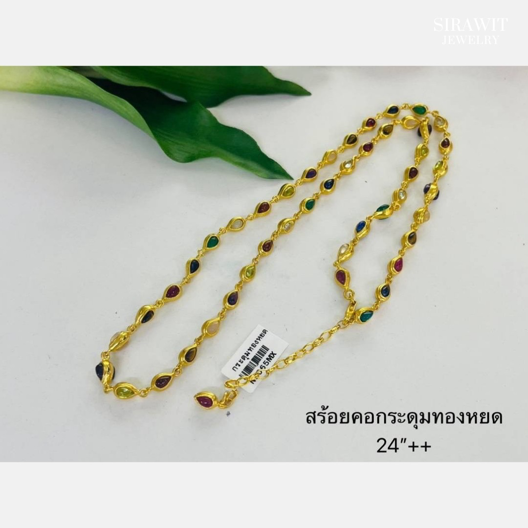 สร้อยคอกระดุมทอง