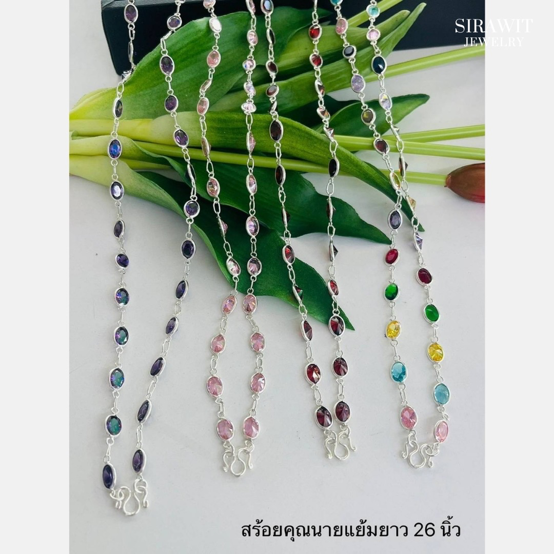 สร้อยคอพลอย