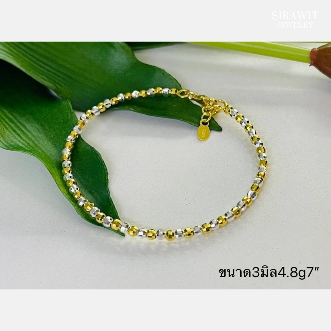 สร้อยข้อมือสองกษัตริย์