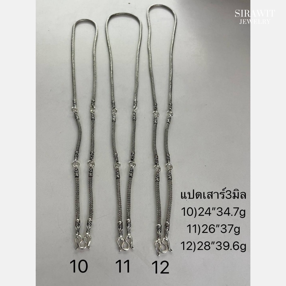 สร้อยคอแปดเสาร์